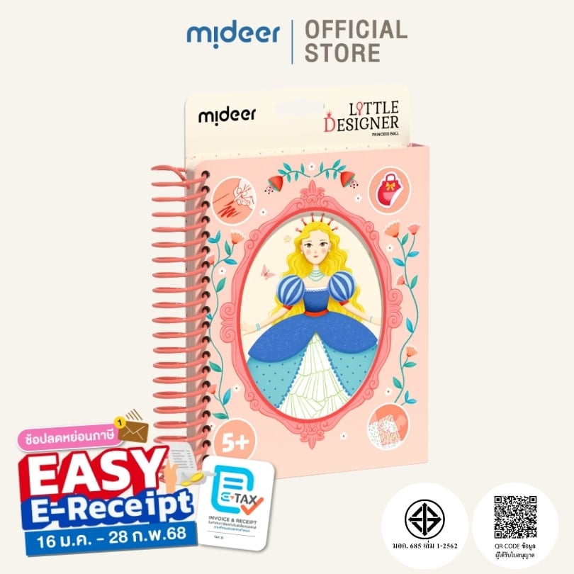 ชุดออกแบบดีไซน์เนอร์ตัวน้อย Mideer MD2201